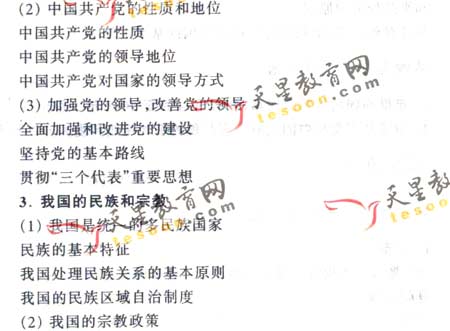 2008��ͨ�ߵ�ѧУ����ȫ��ͳ�����(����)(4)