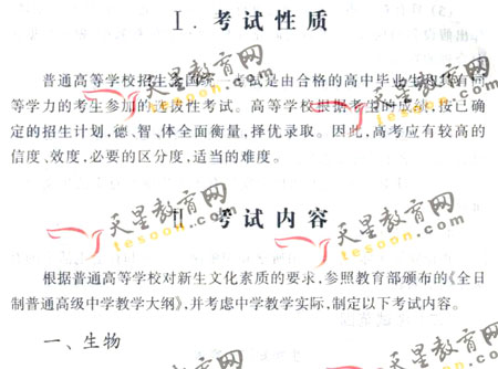 2008��ͨ�ߵ�ѧУ����ȫ��ͳ�����(����)