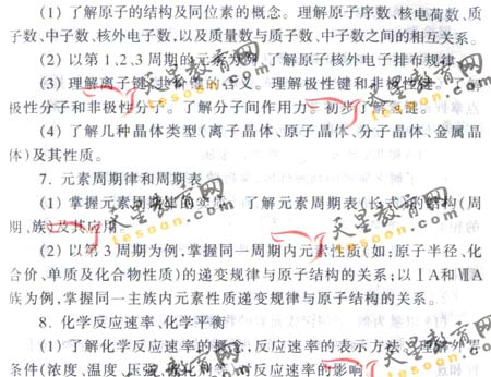 2008��ͨ�ߵ�ѧУ����ȫ��ͳ�����(����)(6)