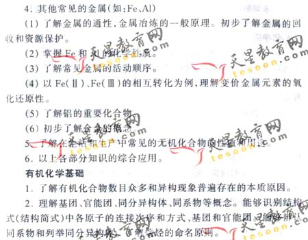 2008��ͨ�ߵ�ѧУ����ȫ��ͳ�����(����)(7)