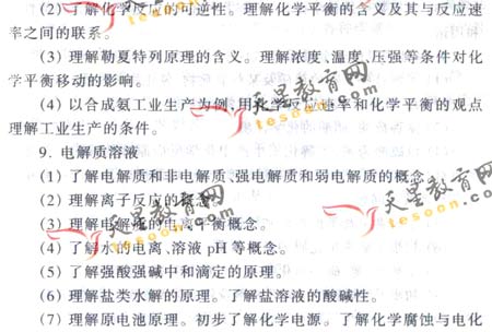 2008��ͨ�ߵ�ѧУ����ȫ��ͳ�����(����)(6)