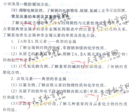 2008��ͨ�ߵ�ѧУ����ȫ��ͳ�����(����)(6)