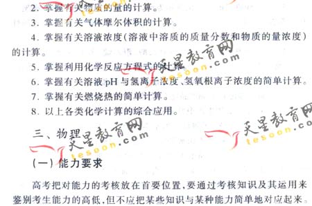 2008��ͨ�ߵ�ѧУ����ȫ��ͳ�����(����)(7)