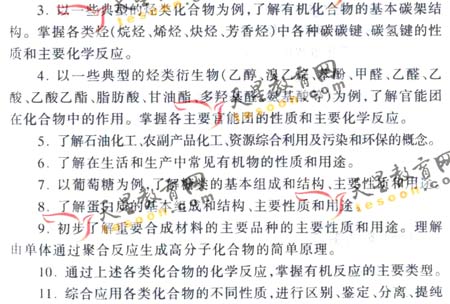 2008��ͨ�ߵ�ѧУ����ȫ��ͳ�����(����)(7)