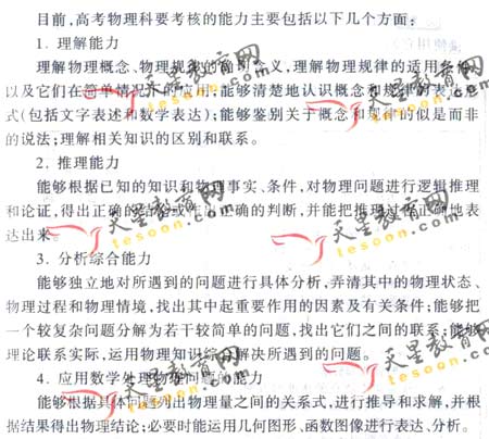 2008��ͨ�ߵ�ѧУ����ȫ��ͳ�����(����)(8)