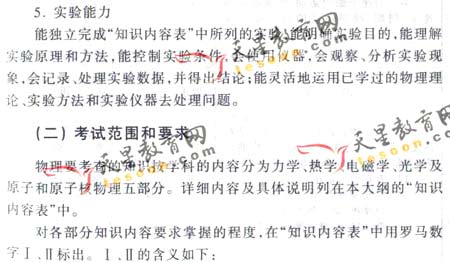 2008��ͨ�ߵ�ѧУ����ȫ��ͳ�����(����)(8)