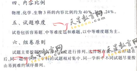 2008��ͨ�ߵ�ѧУ����ȫ��ͳ�����(����)(12)