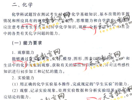 2008��ͨ�ߵ�ѧУ����ȫ��ͳ�����(����)(4)