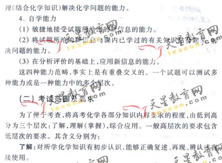 2008��ͨ�ߵ�ѧУ����ȫ��ͳ�����(����)(5)