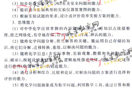 2008��ͨ�ߵ�ѧУ����ȫ��ͳ�����(����)(4)