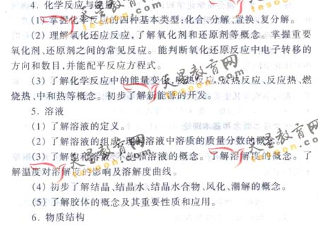 2008��ͨ�ߵ�ѧУ����ȫ��ͳ�����(����)(5)