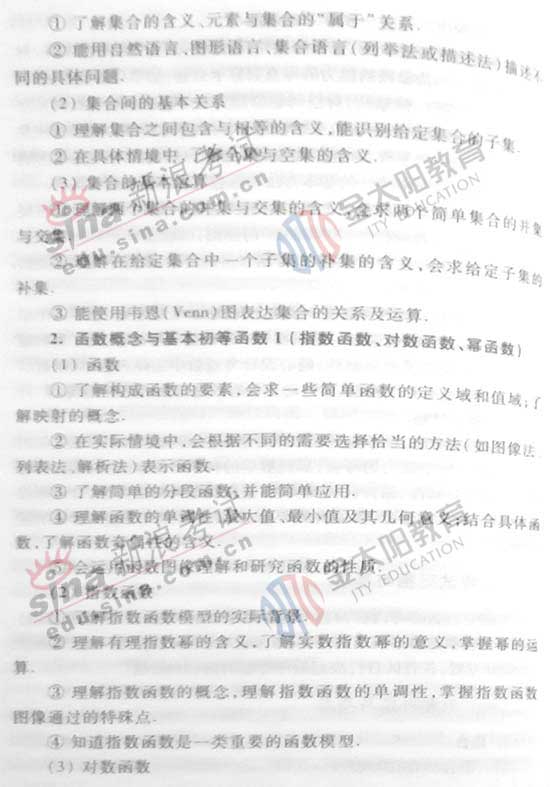 2008��ȫ���߿��¿α�����Դ��(��ѧ��)(2)