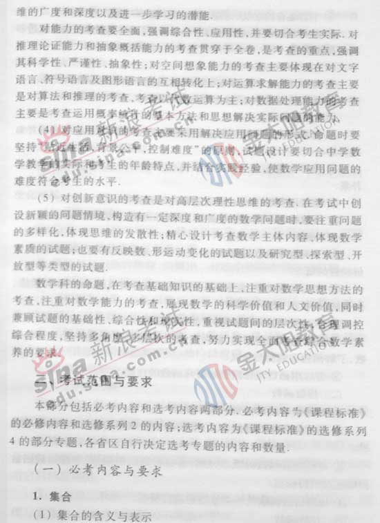 2008��ȫ���߿��¿α�����Դ��(��ѧ��)(2)