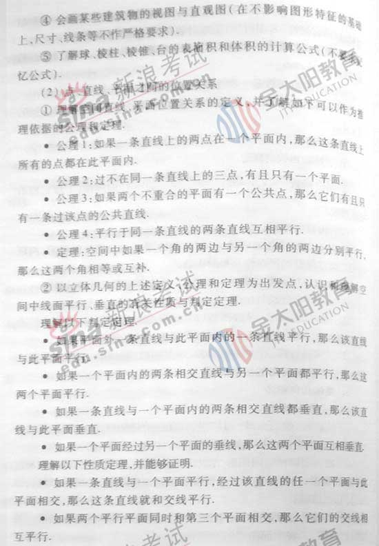 2008��ȫ���߿��¿α�����Դ��(��ѧ��)(2)