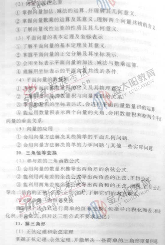 2008��ȫ���߿��¿α�����Դ��(��ѧ��)(3)