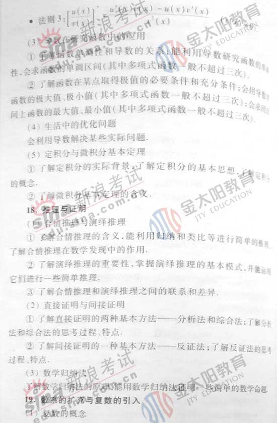 2008��ȫ���߿��¿α�����Դ��(��ѧ��)(4)