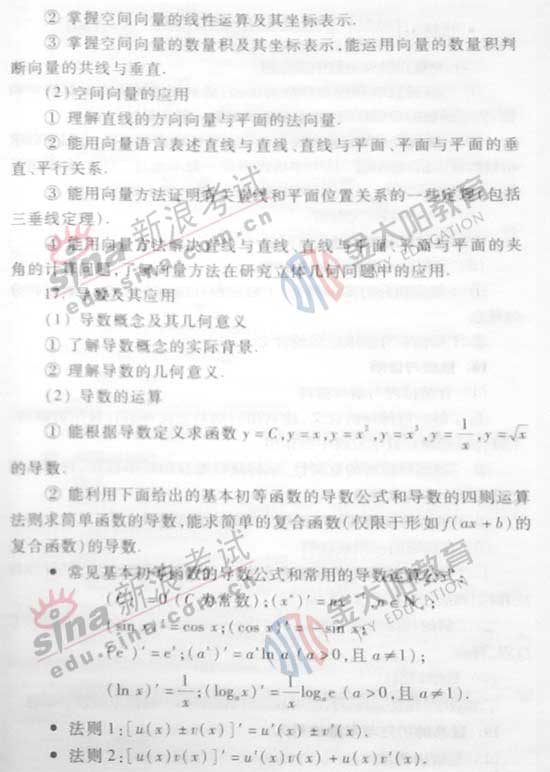 2008��ȫ���߿��¿α�����Դ��(��ѧ��)(4)