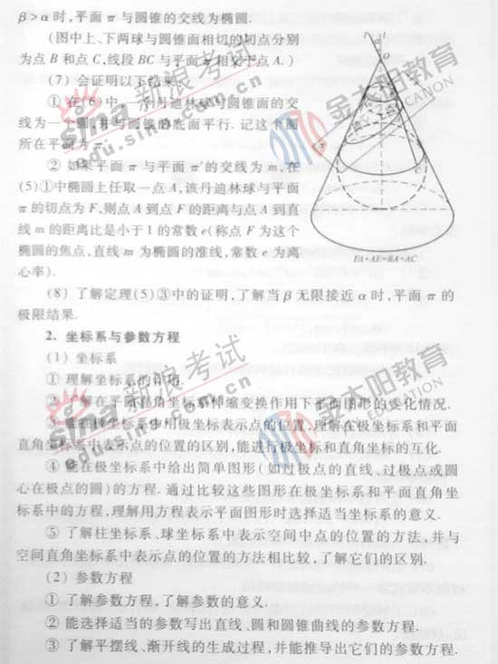 2008��ȫ���߿��¿α�����Դ��(��ѧ��)(5)