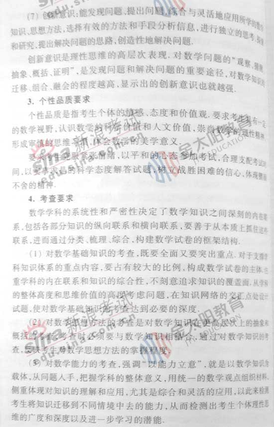 2008��ȫ���߿��¿α�����Դ��(��ѧ��)