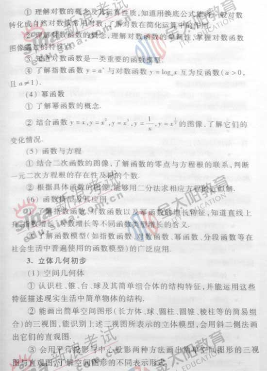 2008��ȫ���߿��¿α�����Դ��(��ѧ��)