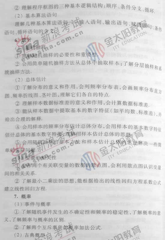 2008��ȫ���߿��¿α�����Դ��(��ѧ��)(2)