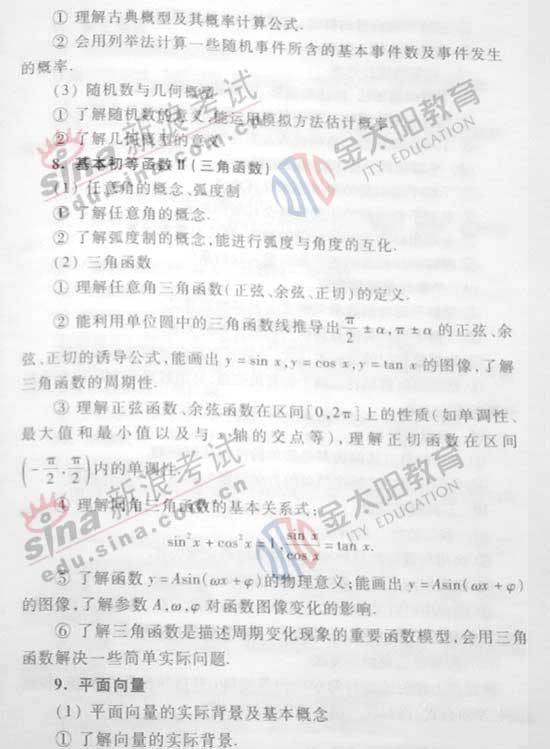 2008��ȫ���߿��¿α�����Դ��(��ѧ��)(2)