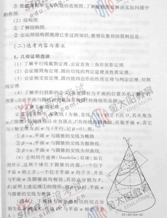 2008��ȫ���߿��¿α�����Դ��(��ѧ��)(4)