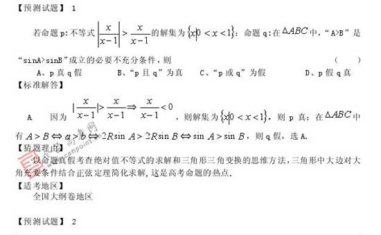 2008��߿�����Ԥ����ױ���(��ѧ��)(5)