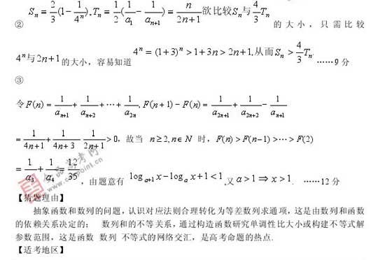 2008��߿�����Ԥ����ױ���(��ѧ��)(5)