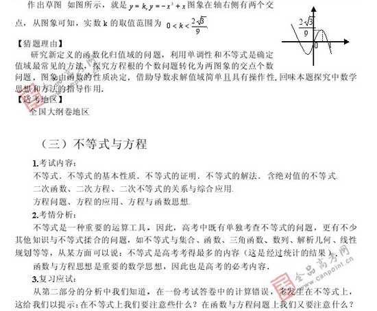 2008��߿�����Ԥ����ױ���(��ѧ��)(5)