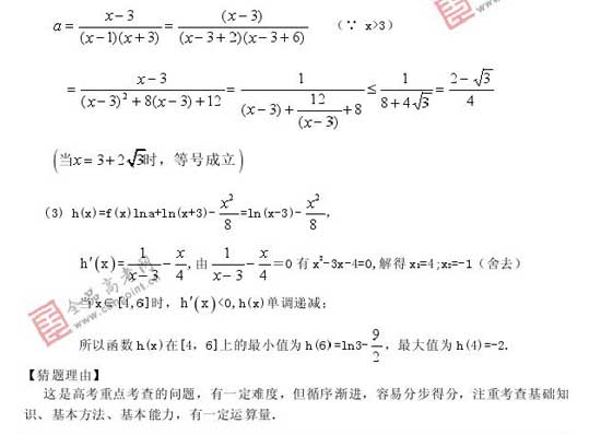 2008��߿�����Ԥ����ױ���(��ѧ��)(4)