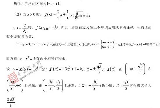 2008��߿�����Ԥ����ױ���(��ѧ��)(4)