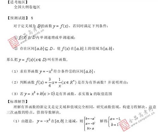 2008��߿�����Ԥ����ױ���(��ѧ��)(4)