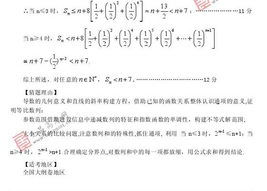 2008��߿�����Ԥ����ױ���(��ѧ��)(7)