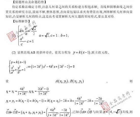 2008��߿�����Ԥ����ױ���(��ѧ��)(11)