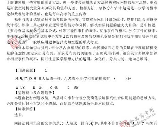 2008��߿�����Ԥ����ױ���(��ѧ��)(11)