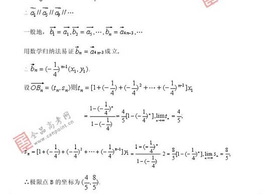 2008��߿�����Ԥ����ױ���(��ѧ��)(9)