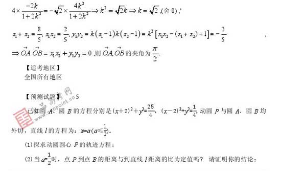 2008��߿�����Ԥ����ױ���(��ѧ��)(11)