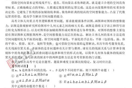 2008��߿�����Ԥ����ױ���(��ѧ��)(12)