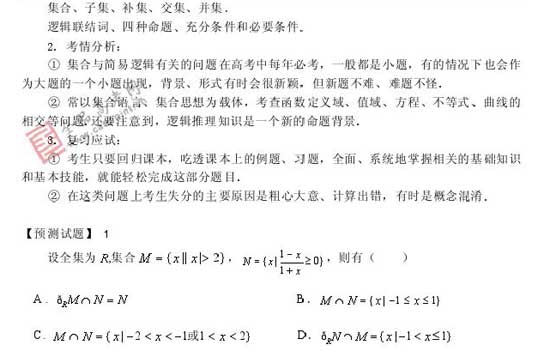 2008��߿�����Ԥ����ױ���(��ѧ��)(2)