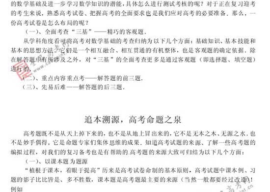 2008��߿�����Ԥ����ױ���(��ѧ��)(2)