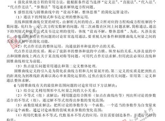 2008��߿�����Ԥ����ױ���(��ѧ��)(8)