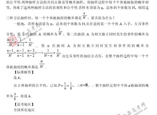 2008��߿�����Ԥ����ױ���(��ѧ��)(11)