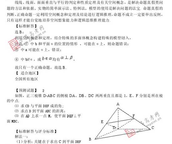 2008��߿�����Ԥ����ױ���(��ѧ��)(9)