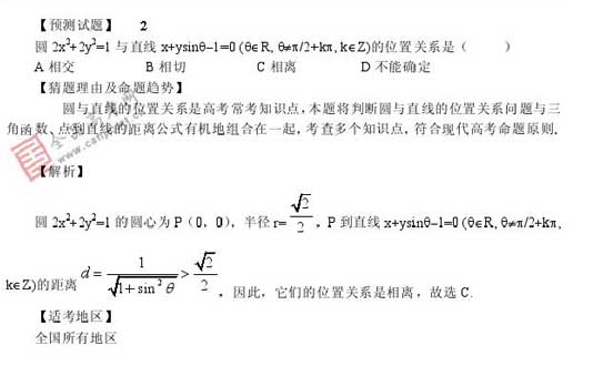 2008��߿�����Ԥ����ױ���(��ѧ��)(9)