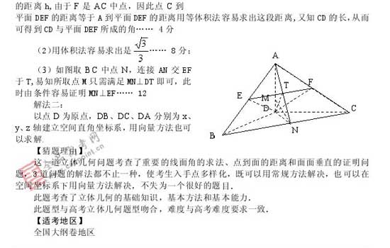 2008��߿�����Ԥ����ױ���(��ѧ��)(10)