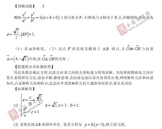 2008��߿�����Ԥ����ױ���(��ѧ��)(9)