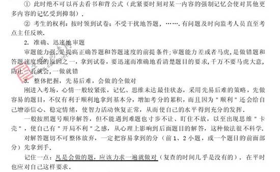 2008��߿�����Ԥ����ױ���(��ѧ��)(13)