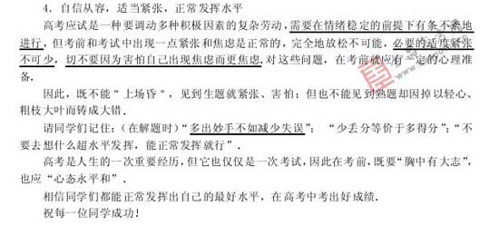 2008��߿�����Ԥ����ױ���(��ѧ��)(13)