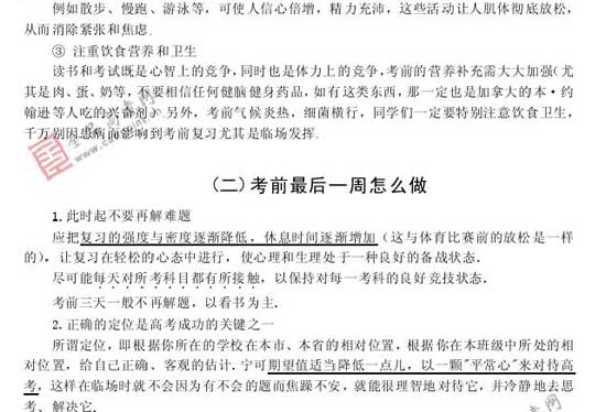 2008��߿�����Ԥ����ױ���(��ѧ��)(13)